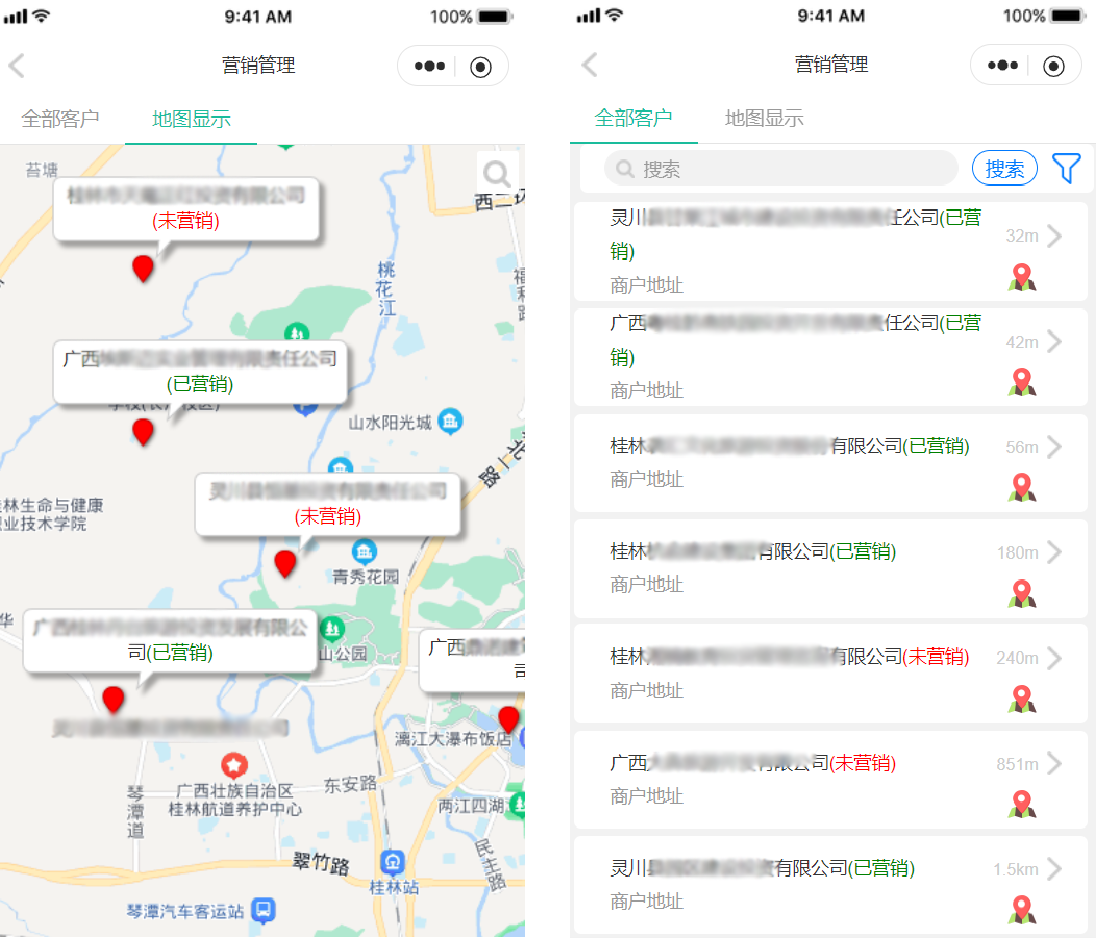 列表及地圖標(biāo)記已營銷、未營銷商戶